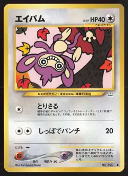 Japanese Pokemon TCG | Aipom NO. 190 | Common | Neo Revelation | Lightly Played - Image 2
