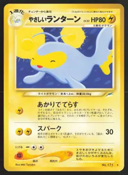 Japanese Pokemon TCG | Light Lanturn NO. 171 | Non Holo Rare | Neo Destiny | LP - Image 2