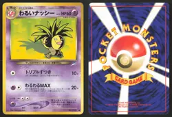 Japanese Pokemon TCG | Dark Exeggutor NO. 103 | Uncommon | Neo Destiny | LP - Image 1