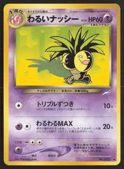 Japanese Pokemon TCG | Dark Exeggutor NO. 103 | Uncommon | Neo Destiny | LP - Image 2