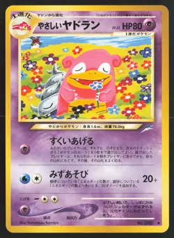Japanese Pokemon TCG | Light Slowbro NO. 080 | Uncommon | Neo Destiny | LP - Image 2