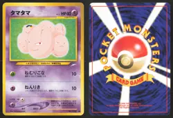 Japanese Pokemon TCG | Exeggcute NO. 102 | Common | Neo Destiny | Lightly Played - Image 1