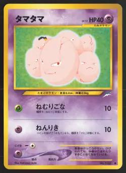 Japanese Pokemon TCG | Exeggcute NO. 102 | Common | Neo Destiny | Lightly Played - Image 2