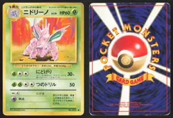 Japanese Pokemon TCG | Nidorino NO. 033 | Uncommon | Base Set | MP - Image 1