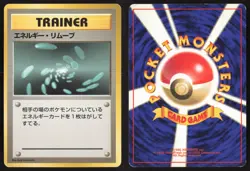 Japanese Pokemon TCG | Energy Removal | No Rarity | Base Set | LP - Image 1