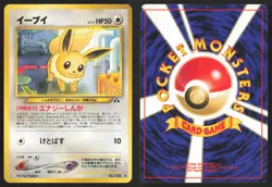 Japanese Pokemon TCG | Eevee NO. 133 | Uncommon | Neo Discovery | Lightly Played - Image 1