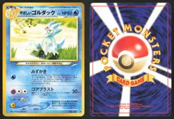 Japanese Pokemon TCG | Light Golduck NO. 055 | Non Holo | Neo Destiny | LP - Image 1