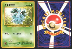 Japanese Pokemon TCG | Pineco NO. 204 | Common | Neo Destiny | Lightly Played - Image 1