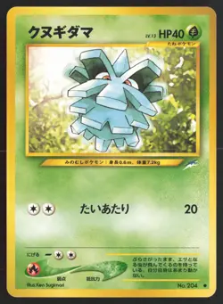 Japanese Pokemon TCG | Pineco NO. 204 | Common | Neo Destiny | Lightly Played - Image 2