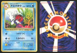 Japanese Pokemon TCG | Seaking NO. 119 | Non Holo Uncommon | Jungle | LP - Image 1