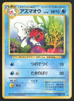 Japanese Pokemon TCG | Seaking NO. 119 | Non Holo Uncommon | Jungle | LP - Image 2