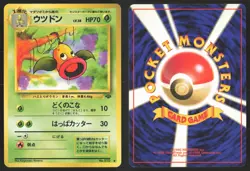 Japanese Pokemon TCG | Weepinbell NO. 070 | Non Holo Uncommon | Jungle | LP - Image 1