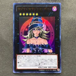 NM Magi Magi Magician Gal WJMP-JP018 Ultra Rare YuGiOh 1580 - Image 1