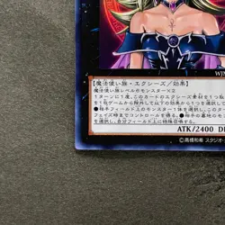 NM Magi Magi Magician Gal WJMP-JP018 Ultra Rare YuGiOh 1580 - Image 4