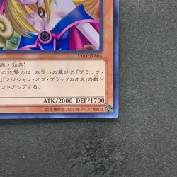 NM Dark Magician Girl 15AY-JPA04 Ultra Rare YuGiOh 380 - Image 5