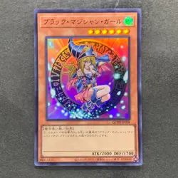 NM Dark Magician Girl QCDB-JP008 Ultra Rare YuGiOh 250 - Image 1