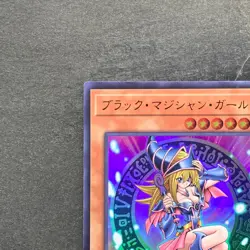 NM Dark Magician Girl QCDB-JP008 Ultra Rare YuGiOh 250 - Image 2