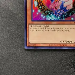 NM Dark Magician Girl QCDB-JP008 Ultra Rare YuGiOh 250 - Image 4