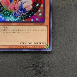 NM Dark Magician Girl QCDB-JP008 Ultra Rare YuGiOh 250 - Image 5