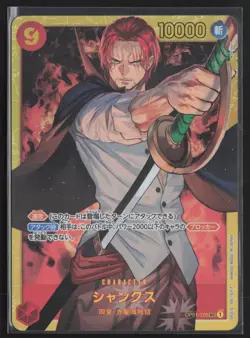 Shanks OP01-120 SEC | Japanese One Piece | LP - Image 1