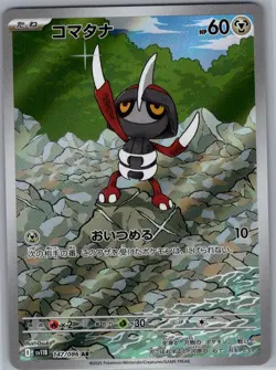 Pawniard 147/086 Japanese SV11B: Black Bolt - Pokemon Card - NM - Image 1