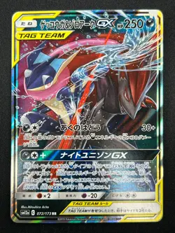 [NM] Greninja & Zoroark GX Pokemon Card Japanese 072/173 GX All Stars 26F6 - Image 2