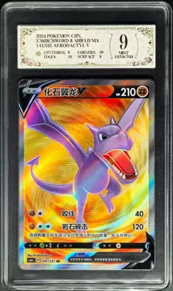 2024 pokemon cards CHN. Aerodactyl V 141/131 SR PCG 9 (SAME AS PSA 9) - Image 1