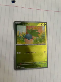 Oddish (Master Ball Pattern) 043/165 Sv2a: Pokemon Card 151 Holo (Japanese) - Image 3