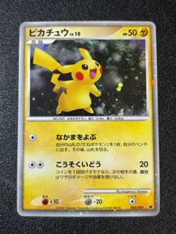 [US Duty Inc] Pikachu 003/009 Movie Promo Japanese pokemon card #2 - Image 1