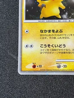 [US Duty Inc] Pikachu 003/009 Movie Promo Japanese pokemon card #2 - Image 5