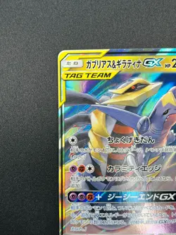 [NM] Garchomp & Giratina GX Pokemon Card Japanese 032/054 RR sm10a 24F9 - Image 4