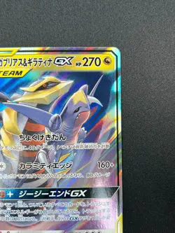 [NM] Garchomp & Giratina GX Pokemon Card Japanese 032/054 RR sm10a 24F9 - Image 5