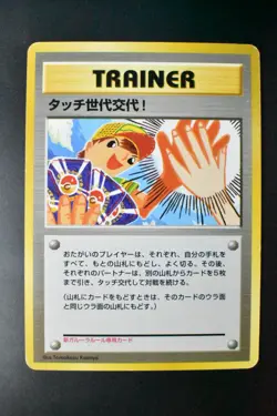 Touch Generation Change! New Kangaskhan Promo 2002 Old Back Pokemon Card - Image 2