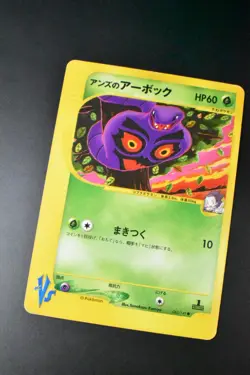 Janine's Arbok 062/141 VS Series 2001 1st Edition Japanese Pokemon Card - Image 3