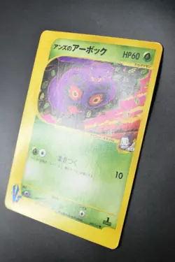 Janine's Arbok 062/141 VS Series 2001 1st Edition Japanese Pokemon Card - Image 4