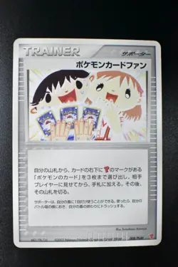 Pokemon Card Fan 008/PLAY Summer Battle Road Promo 2003 Trainer Pokemon Card - Image 2