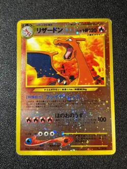 [US Duty Inc] (MP) Charizard No.006 Neo 2 Premium File Japanese Pokemon Card #3 - Image 1