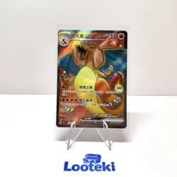 Pokemon Card TCG S Chinese Charizard ex 175/151 SR 151C Full Art - US SELLER - Image 1