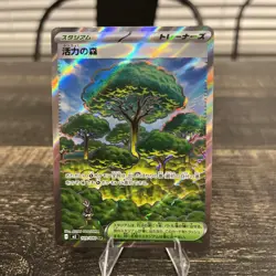Pokemon TCG Vitality Forest 109/080 SR M3: Nihil Zero Holo (Japanese) NM - Image 1