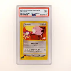 Pokemon PSA 9 1st Edition Chansey 47 Japanese 2001 Expedition - Image 1