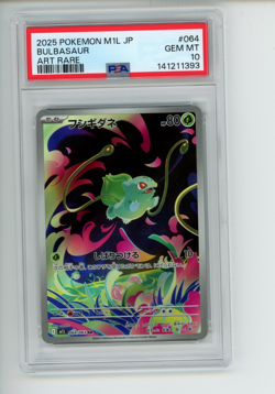 2025 Pokemon Mega Brave Bulbasaur 064/063 Japanese Art Rare PSA 10 - Image 1