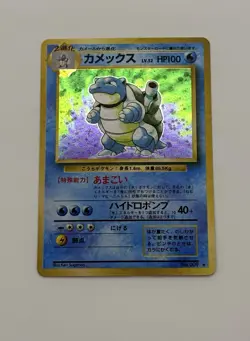 Pokemon Blastoise Base Set Japanese No. 009 Holo (LP+) - Image 1