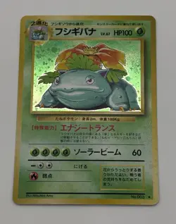 Pokemon Venusaur Base Set Japanese No. 003 Holo (LP) - Image 1