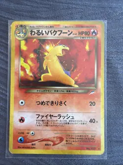 DARK TYPHLOSION 2001 POKEMON JAPANESE NEO DESTINY RARE HOLO #157 TY002 - Image 1