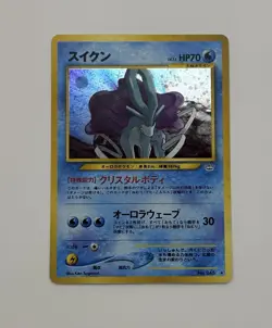 Pokemon Suicune Awakening Legends Japanese No. 245 Holo (NM) - Image 1