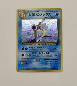 Pokemon Dark Blastoise Rocket Gang Japanese No. 009 Holo (NM) - Image 1