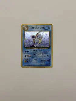 Pokemon Dark Blastoise Rocket Gang Japanese No. 009 Holo (NM) - Image 2