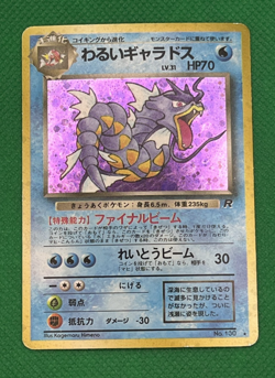 Pokemon TCG Dark Gyarados No. 130 Holo Team Rocket 1997 Japanese 🌸 - Image 2