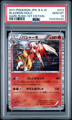 2011 POKEMON JPN B&W DARK RUSH 1ST ED #012 BLAZIKEN-HOLO PSA 10 - Image 1