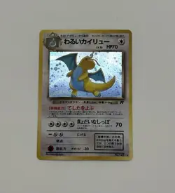 Pokemon Dark Dragonite Rocket Gang Japanese No. 149 Holo - Image 1
